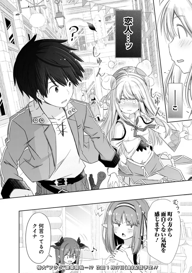 圧倒的ガチャ運で異世界を成り上がる! Chap 32.2 - Next Chap 33.2