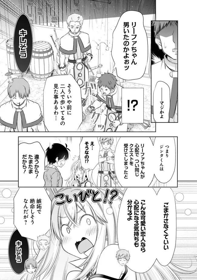 圧倒的ガチャ運で異世界を成り上がる! Chap 32.2 - Next Chap 33.2