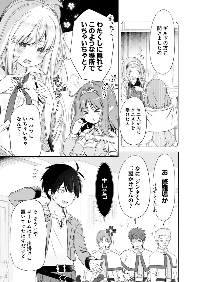 圧倒的ガチャ運で異世界を成り上がる! Chap 33.1 - Next Chap 34.1