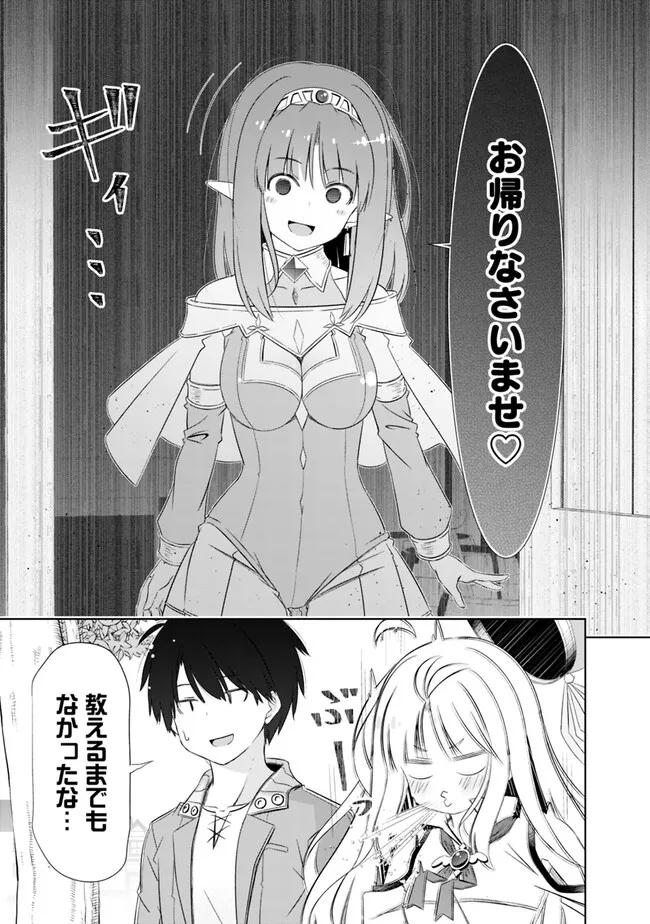圧倒的ガチャ運で異世界を成り上がる! Chap 33.1 - Next Chap 34.1