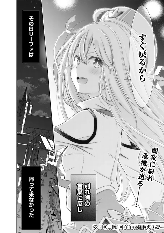 圧倒的ガチャ運で異世界を成り上がる! Chap 33.2 - Next Chap 34.2