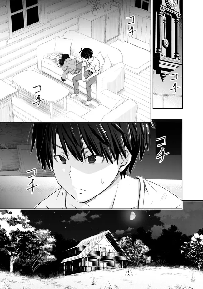 圧倒的ガチャ運で異世界を成り上がる! Chap 34 - Next Chap 35