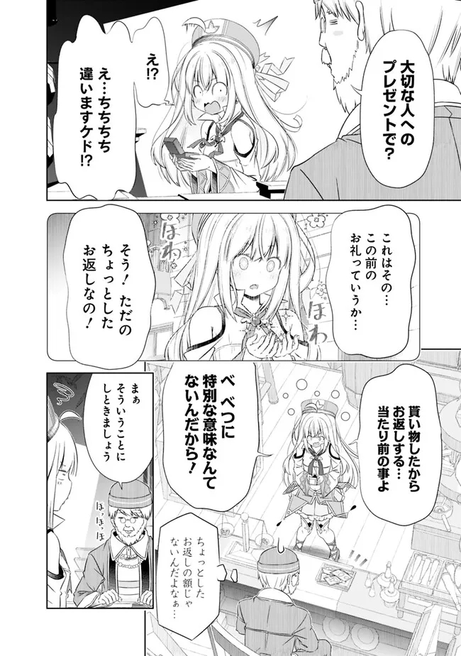 圧倒的ガチャ運で異世界を成り上がる! Chap 34 - Next Chap 35