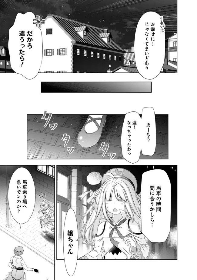 圧倒的ガチャ運で異世界を成り上がる! Chap 34 - Next Chap 35