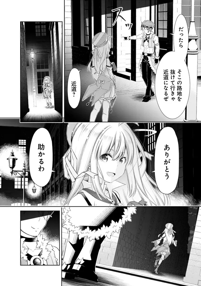 圧倒的ガチャ運で異世界を成り上がる! Chap 34 - Next Chap 35