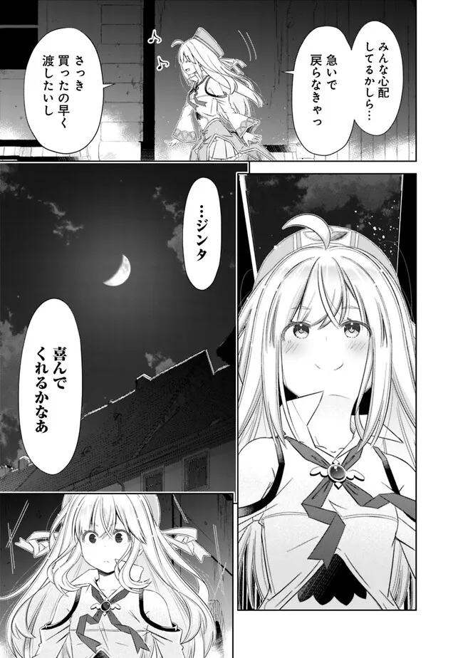 圧倒的ガチャ運で異世界を成り上がる! Chap 34 - Next Chap 35