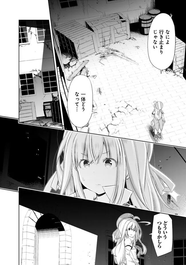 圧倒的ガチャ運で異世界を成り上がる! Chap 34 - Next Chap 35