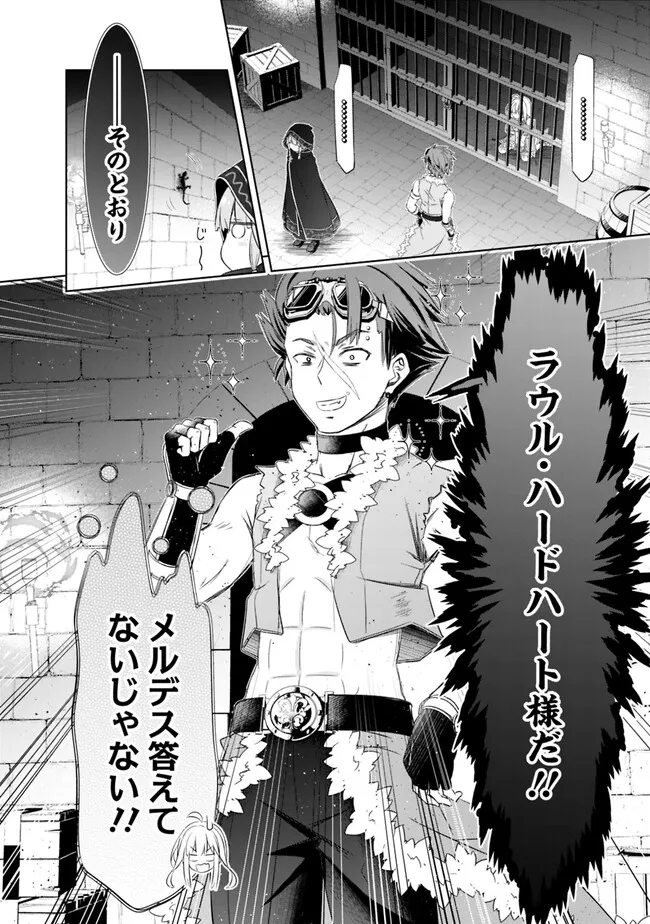 圧倒的ガチャ運で異世界を成り上がる! Chap 35 - Next Chap 36