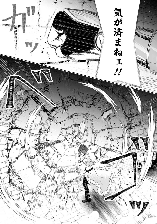 圧倒的ガチャ運で異世界を成り上がる! Chap 35 - Next Chap 36
