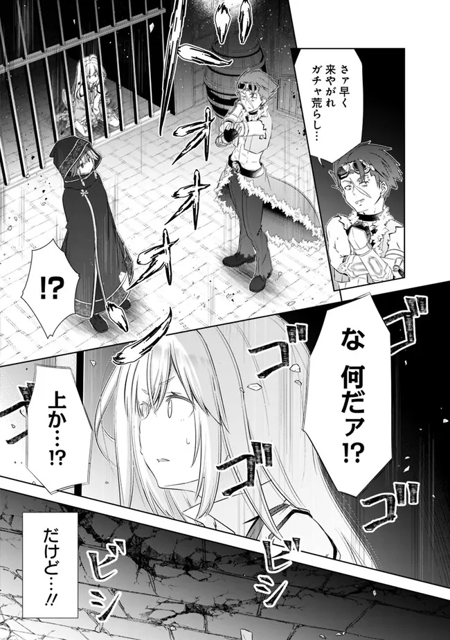 圧倒的ガチャ運で異世界を成り上がる! Chap 35 - Next Chap 36