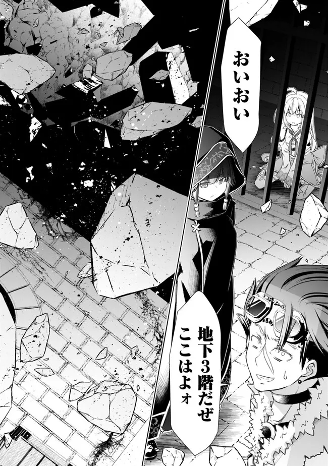 圧倒的ガチャ運で異世界を成り上がる! Chap 35 - Next Chap 36