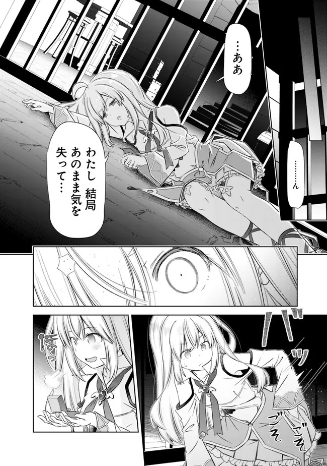 圧倒的ガチャ運で異世界を成り上がる! Chap 35 - Next Chap 36