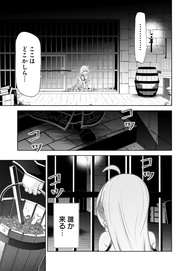 圧倒的ガチャ運で異世界を成り上がる! Chap 35 - Next Chap 36