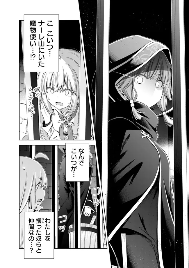 圧倒的ガチャ運で異世界を成り上がる! Chap 35 - Next Chap 36