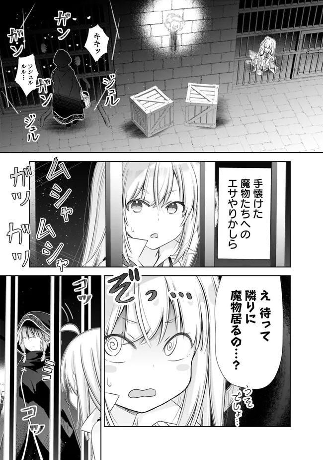 圧倒的ガチャ運で異世界を成り上がる! Chap 35 - Next Chap 36