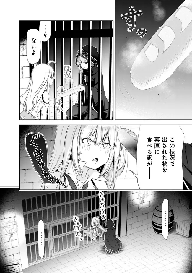 圧倒的ガチャ運で異世界を成り上がる! Chap 35 - Next Chap 36