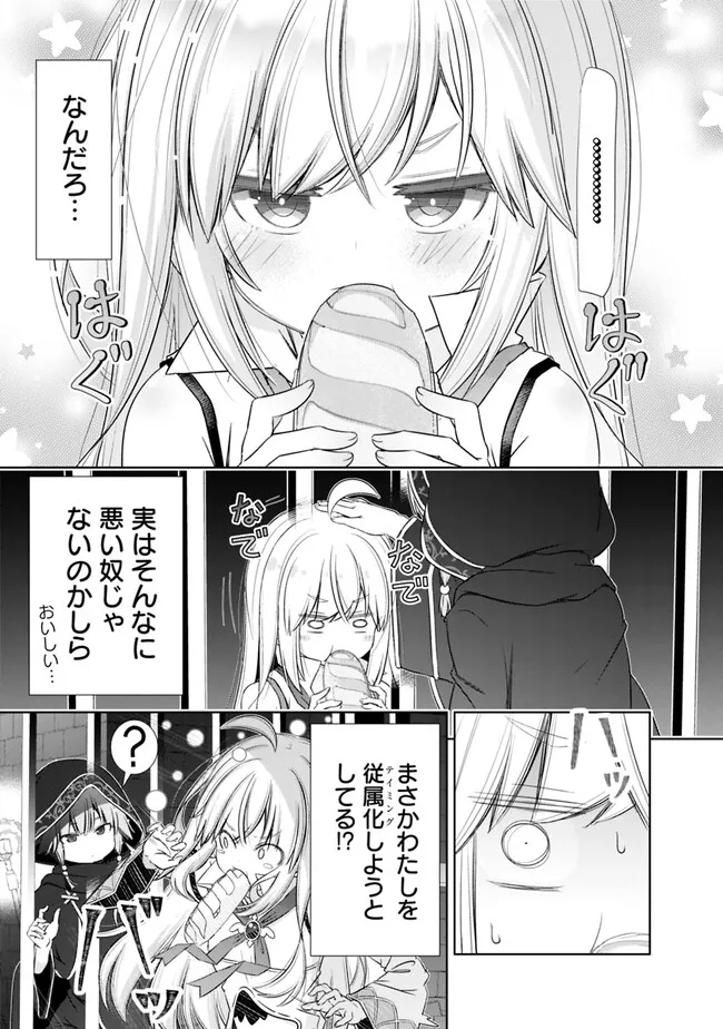 圧倒的ガチャ運で異世界を成り上がる! Chap 35 - Next Chap 36