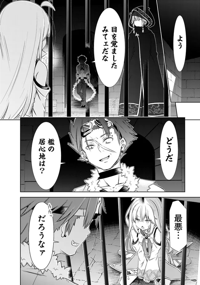 圧倒的ガチャ運で異世界を成り上がる! Chap 35 - Next Chap 36