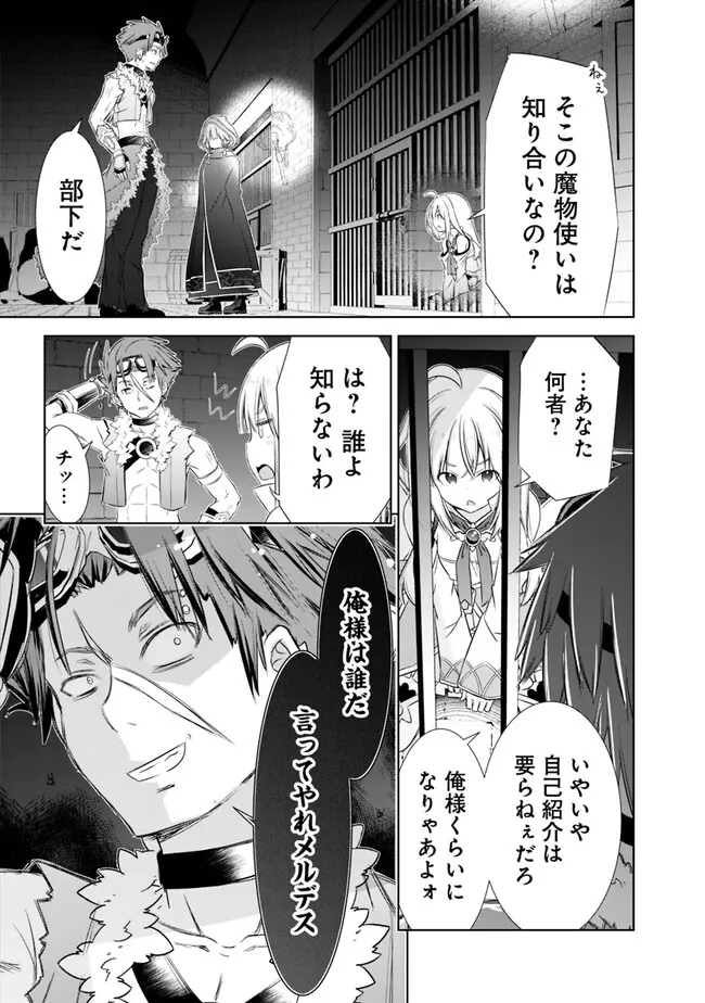 圧倒的ガチャ運で異世界を成り上がる! Chap 35 - Next Chap 36