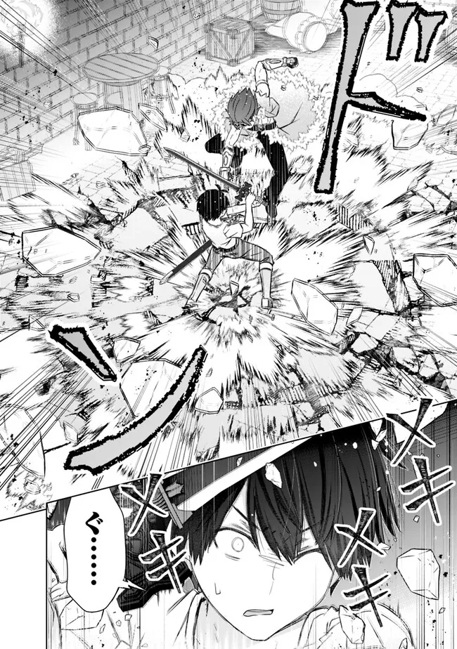 圧倒的ガチャ運で異世界を成り上がる! Chap 36 - Next Chap 37
