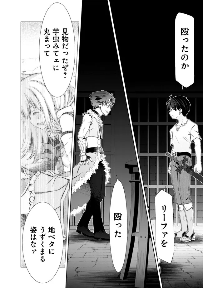 圧倒的ガチャ運で異世界を成り上がる! Chap 36 - Next Chap 37