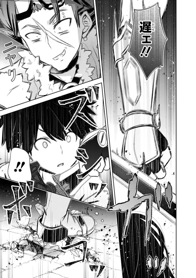 圧倒的ガチャ運で異世界を成り上がる! Chap 36 - Next Chap 37