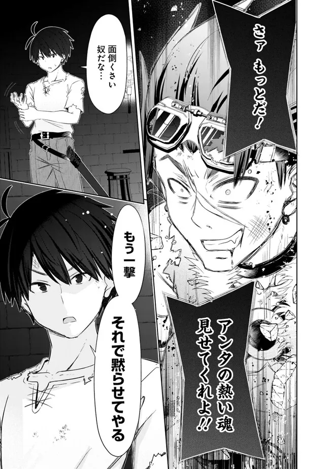 圧倒的ガチャ運で異世界を成り上がる! Chap 37 - Next Chap 38