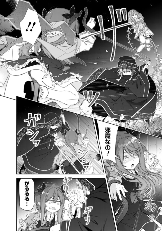 圧倒的ガチャ運で異世界を成り上がる! Chap 38 - Next Chap 39