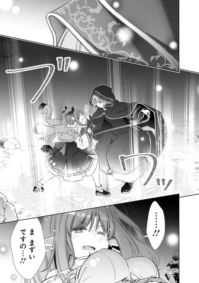 圧倒的ガチャ運で異世界を成り上がる! Chap 38 - Next Chap 39