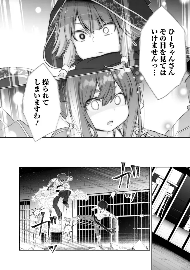 圧倒的ガチャ運で異世界を成り上がる! Chap 38 - Next Chap 39