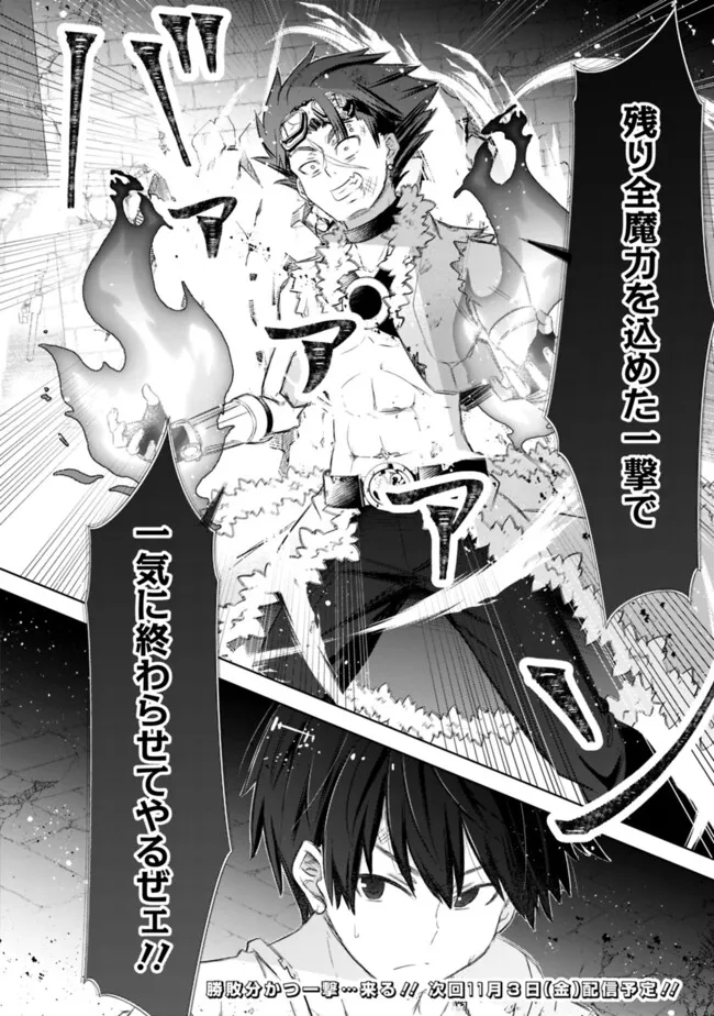 圧倒的ガチャ運で異世界を成り上がる! Chap 38 - Next Chap 39