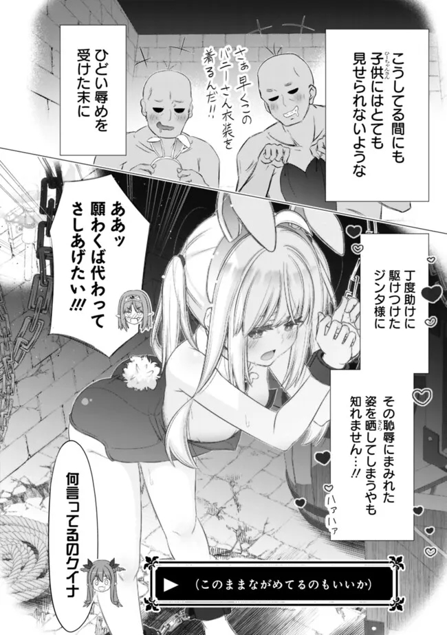 圧倒的ガチャ運で異世界を成り上がる! Chap 38 - Next Chap 39