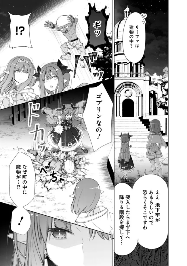 圧倒的ガチャ運で異世界を成り上がる! Chap 38 - Next Chap 39
