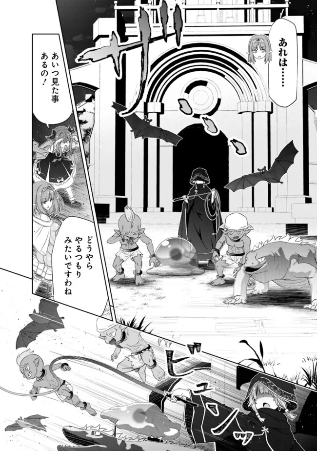 圧倒的ガチャ運で異世界を成り上がる! Chap 38 - Next Chap 39