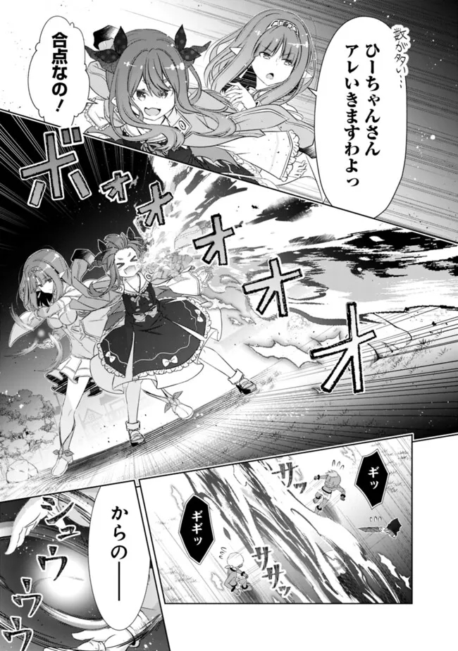 圧倒的ガチャ運で異世界を成り上がる! Chap 38 - Next Chap 39