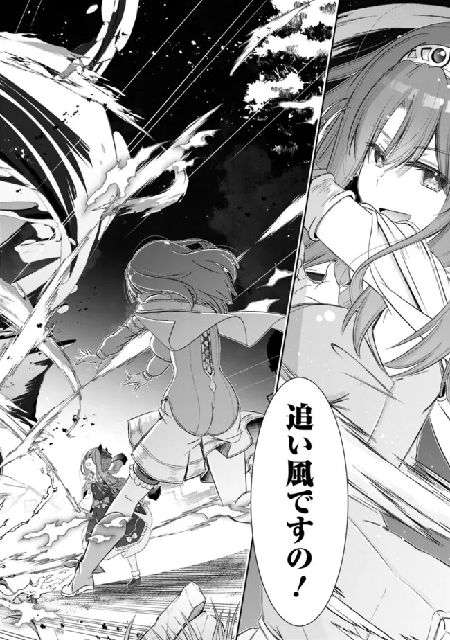 圧倒的ガチャ運で異世界を成り上がる! Chap 38 - Next Chap 39