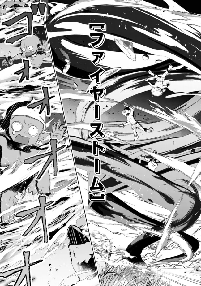 圧倒的ガチャ運で異世界を成り上がる! Chap 38 - Next Chap 39