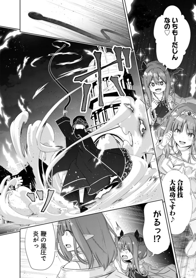 圧倒的ガチャ運で異世界を成り上がる! Chap 38 - Next Chap 39