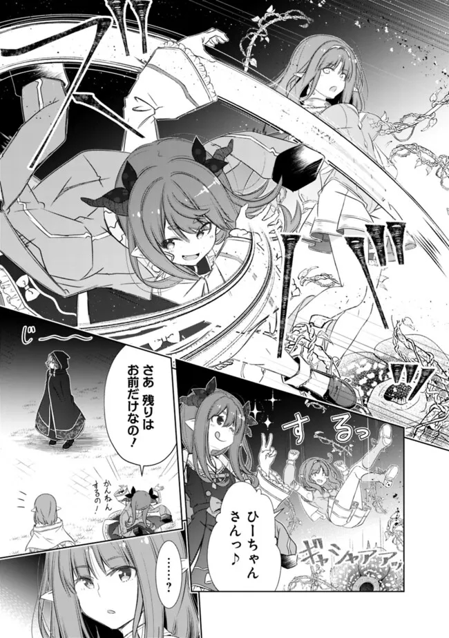 圧倒的ガチャ運で異世界を成り上がる! Chap 39 - Next Chap 40