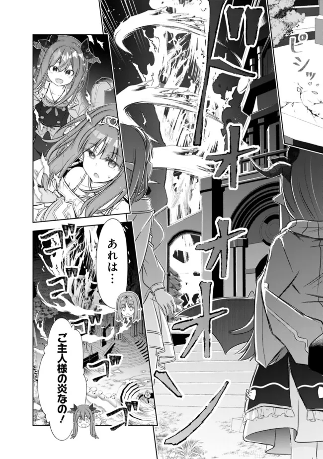 圧倒的ガチャ運で異世界を成り上がる! Chap 39 - Next Chap 40