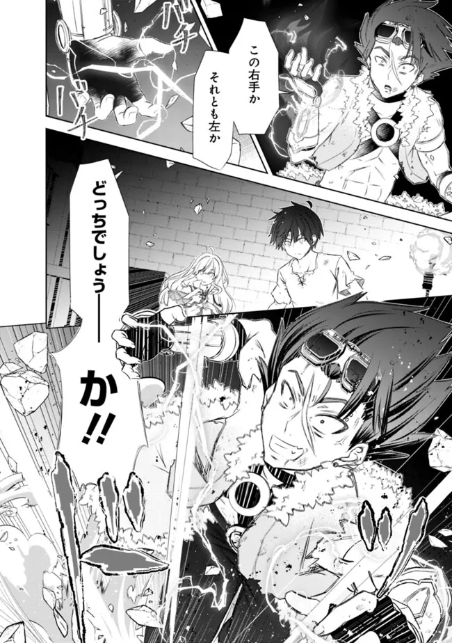 圧倒的ガチャ運で異世界を成り上がる! Chap 39 - Next Chap 40