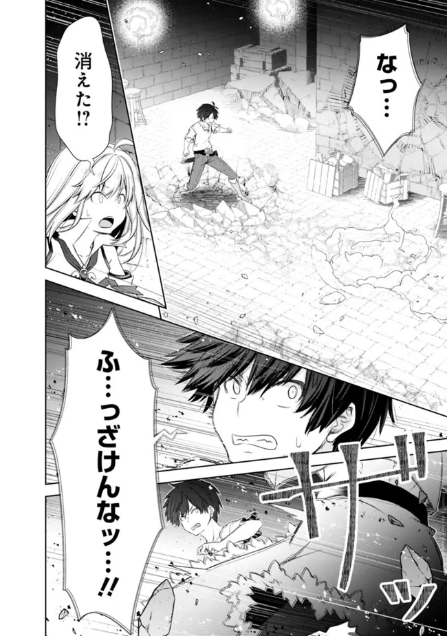 圧倒的ガチャ運で異世界を成り上がる! Chap 39 - Next Chap 40
