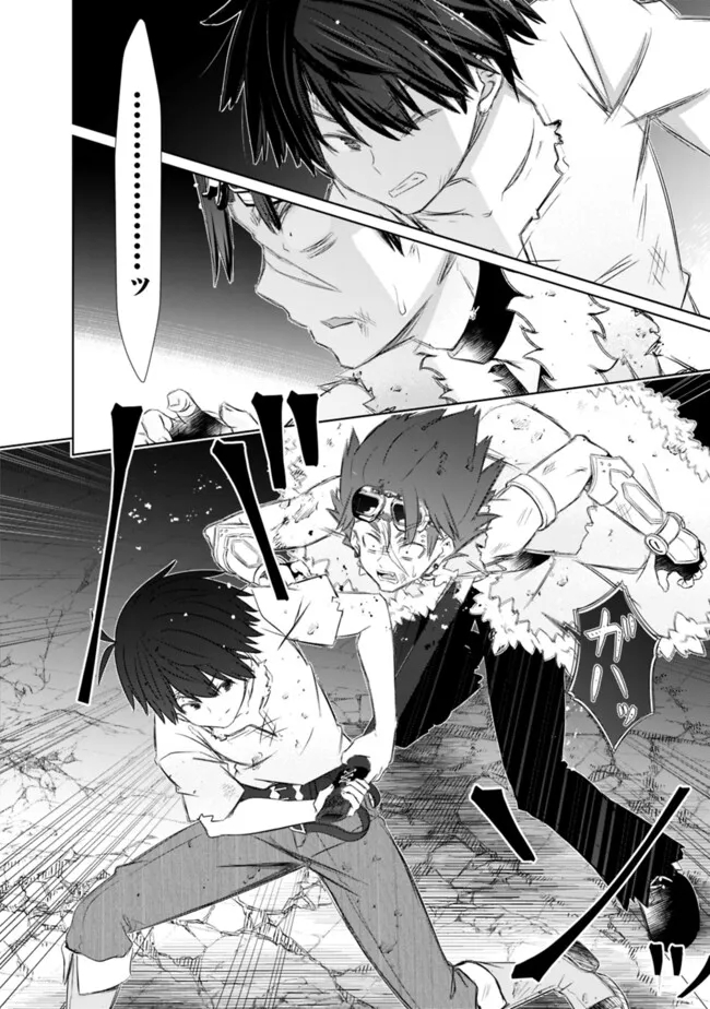 圧倒的ガチャ運で異世界を成り上がる! Chap 39 - Next Chap 40