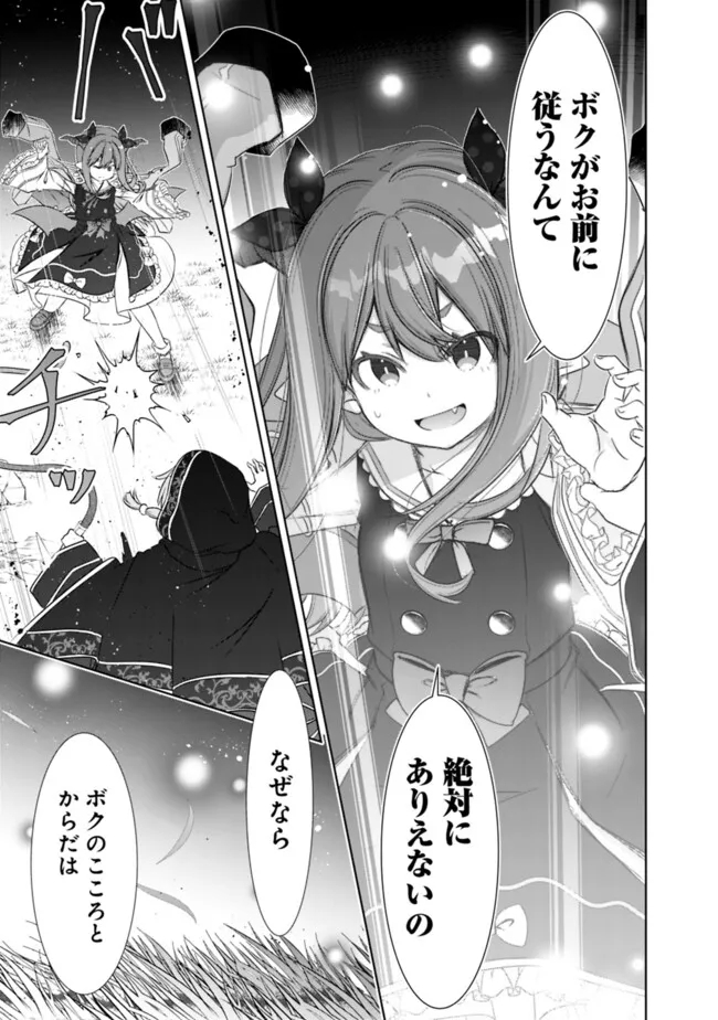 圧倒的ガチャ運で異世界を成り上がる! Chap 39 - Next Chap 40