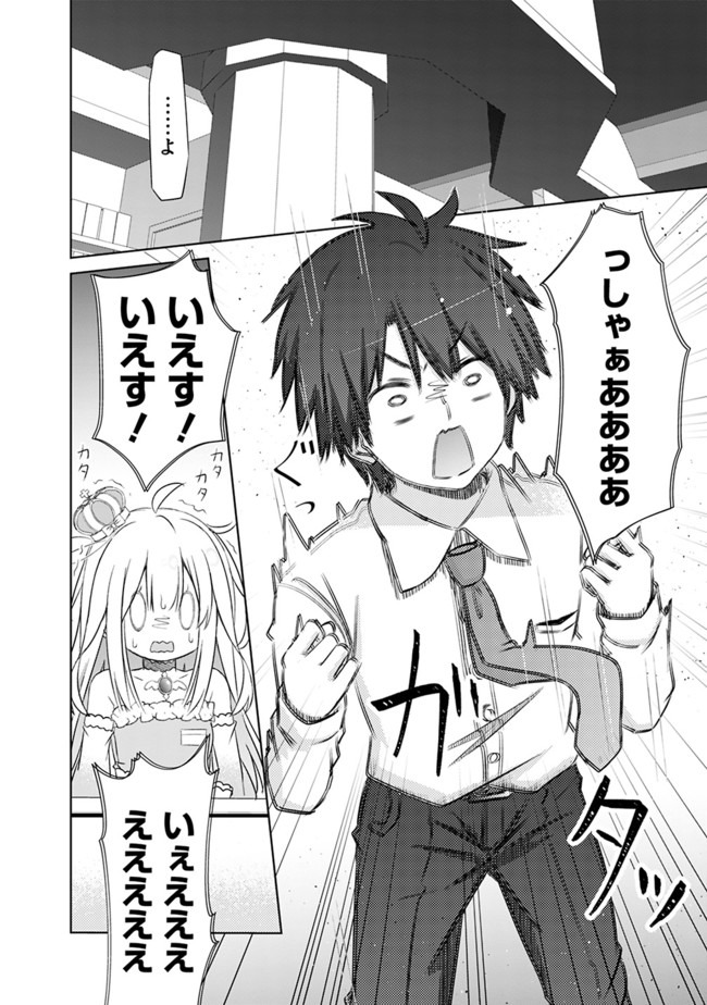 圧倒的ガチャ運で異世界を成り上がる! Chap 1 - Next Chap 2