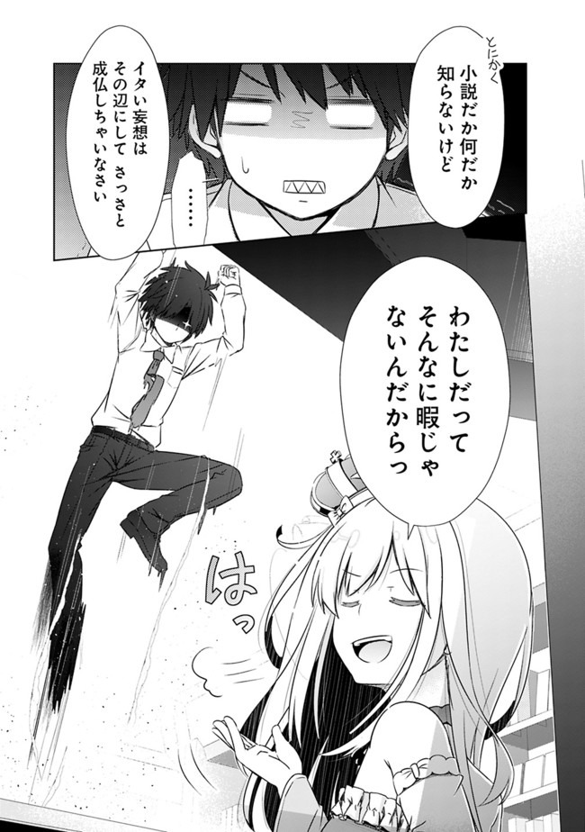 圧倒的ガチャ運で異世界を成り上がる! Chap 1 - Next Chap 2