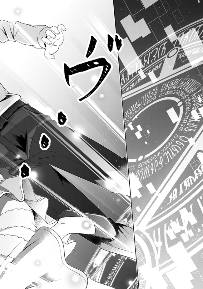 圧倒的ガチャ運で異世界を成り上がる! Chap 1 - Next Chap 2