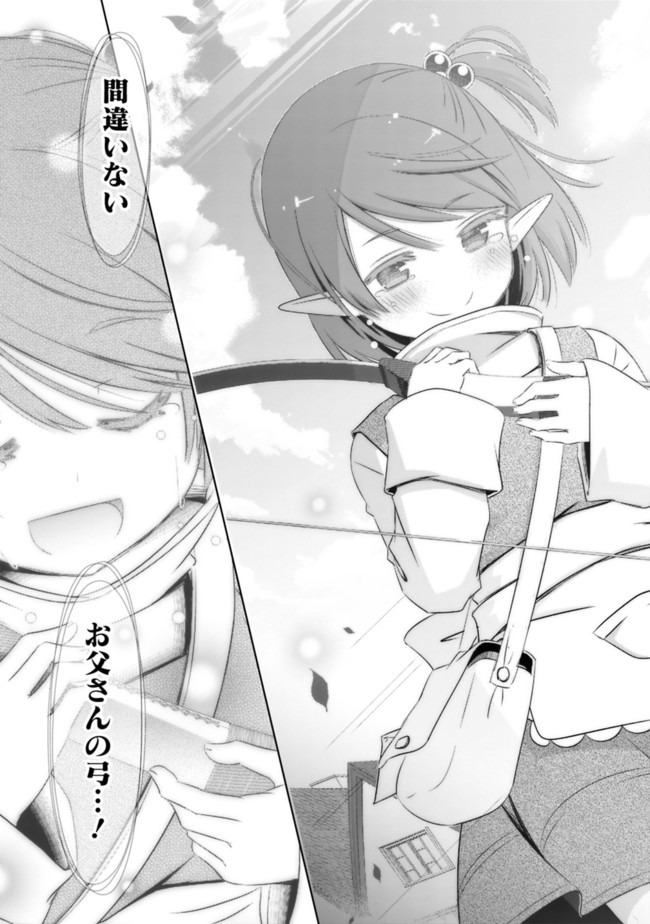 圧倒的ガチャ運で異世界を成り上がる! Chap 10 - Next Chap 11