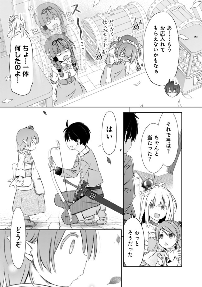 圧倒的ガチャ運で異世界を成り上がる! Chap 10 - Next Chap 11