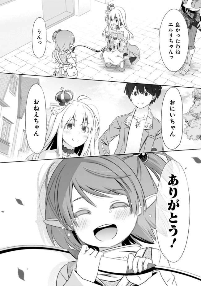 圧倒的ガチャ運で異世界を成り上がる! Chap 10 - Next Chap 11
